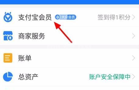 支付宝积分年底清零说明 支付宝积分怎么参与抽大奖活动截图