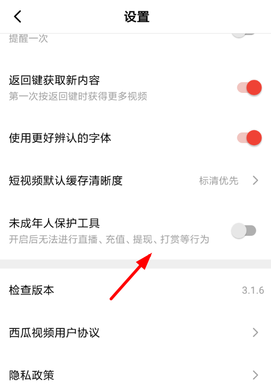 西瓜视频APP提现失败的处理操作讲解截图