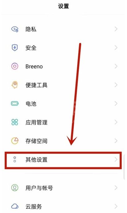 oppok9如何开启OTG连接?oppok9开启OTG连接步骤截图