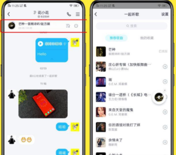 QQ8.1.3正式版更新内容具体介绍截图