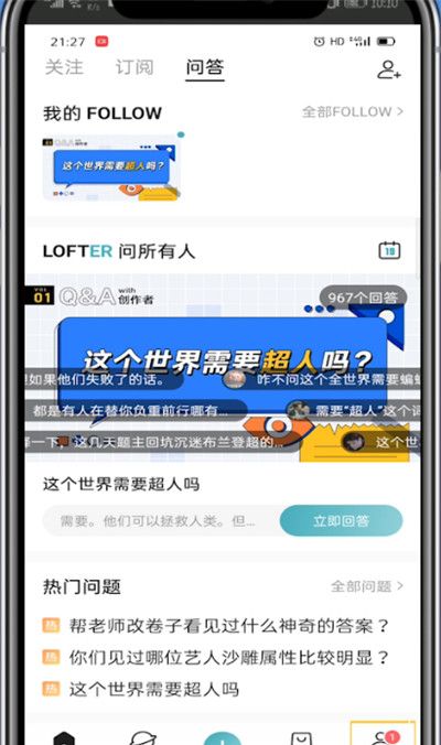 lofter中修改文章的方法步骤截图