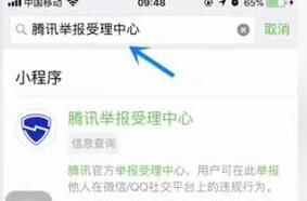 微信红包进行退回的详细步骤截图