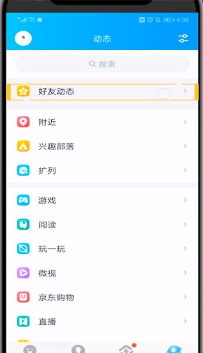 qq空间设置水印的具体方法截图