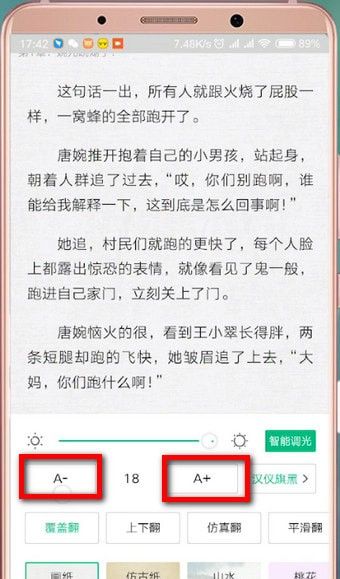 爱奇艺阅读中设置字体的方法步骤截图