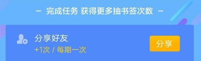 手机百度集书签瓜分奖金参加活动的详情操作截图