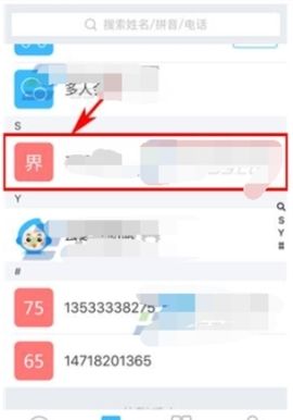 云之家APP注销离职员工的具体操作方法截图