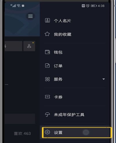 抖音退出登录的简单操作教程截图