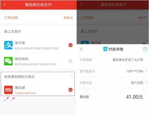 在惠锁屏APP中点外卖的详细讲解截图