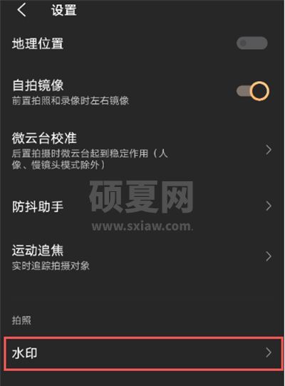 vivox60关闭照片时间水印?vivox60关闭照片时间水印方法分享截图