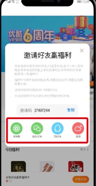 在UC浏览器里领福利卡的操作流程截图