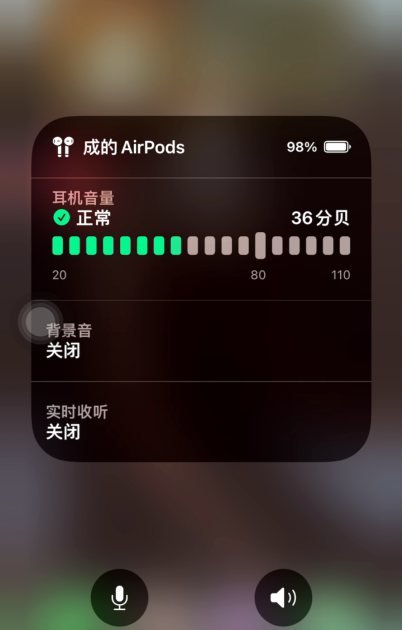 iOS15Beta3如何进入耳机功能?iOS15Beta3耳机功能介绍截图