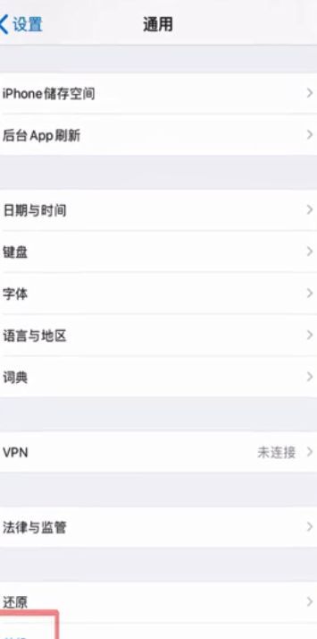 iphone12promax怎么关机重启 iphone12promax关机重启教程截图