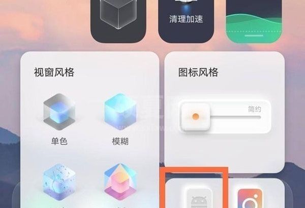 iqoo8怎么切换经典桌面?iqoo8切换经典桌面教程截图