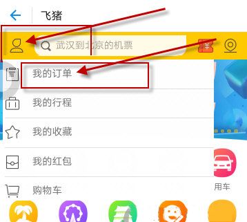 支付宝APP代开发票的操作流程截图