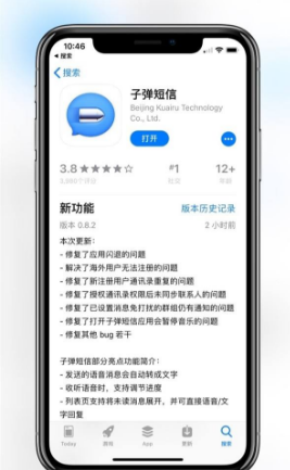 在子弹短信APP中发红包的详细步骤