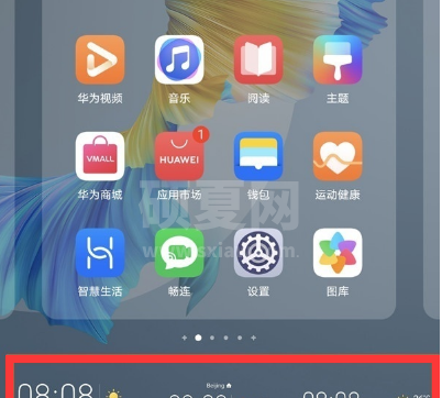 华为nova8se去哪设置桌面天气 添加华为nova8se天气组件方法截图