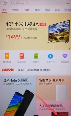 小米商城联系客服的操作流程截图