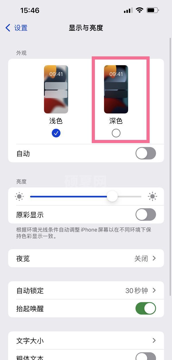 iphone13pro深色模式怎么打开?iphone13pro深色模式开启方法截图