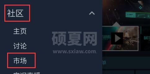 steam手机版怎么交易物品?steam手机版物品交易教程