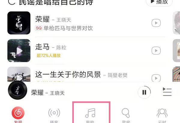 网易云音乐怎么移除粉丝?网易云音乐移除粉丝教程