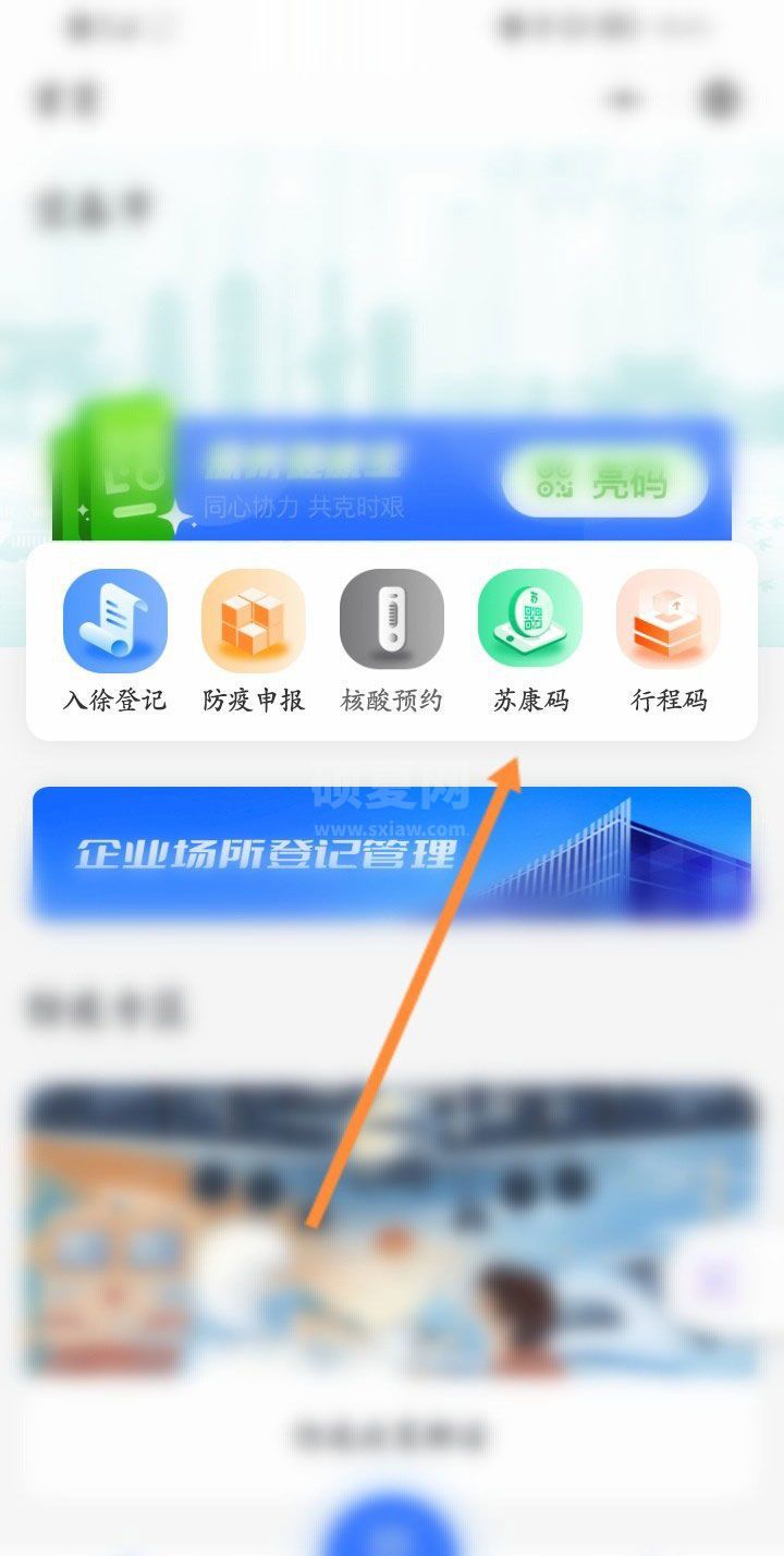 微信徐州健康宝如何改名字？微信徐州健康宝改名字方法截图