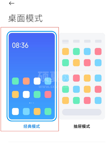 小米11经典模式怎么设置 小米11设置经典模式的简单步骤截图