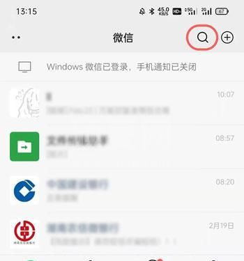 微信ETC怎么办理 微信ETC领取激活教程截图