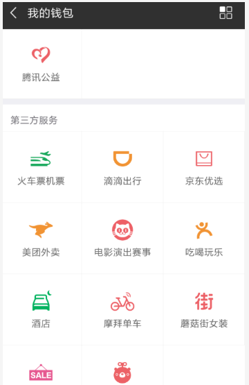 京东里拼购功能的使用讲解截图