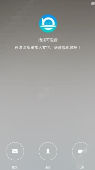 漂流局APP发送漂流茶的操作过程截图