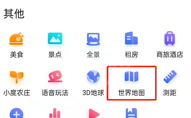 百度地图在哪查看其他国家景点？百度地图看全球风景步骤截图