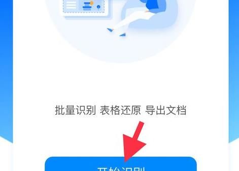 钉钉将图片上的文字转换成文档的操作方法截图