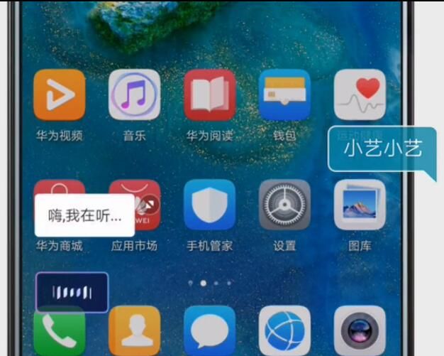 手机华为mate20中语音助手小艺详细讲解截图