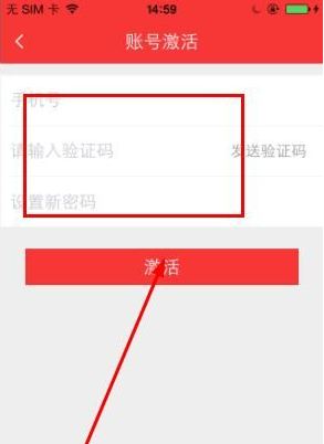 党员小书包APP进行注册的详细操作截图