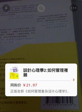 一淘火眼的使用操作讲解截图