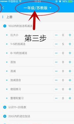 速算盒子APP布置作业的操作流程截图