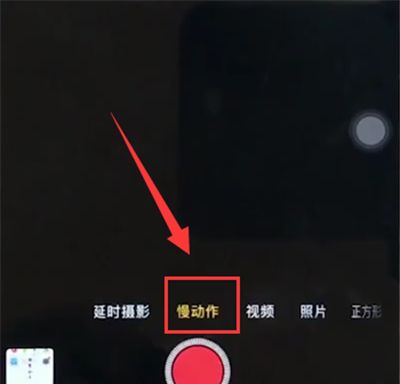 iphone6plus拍摄出慢动作视频的详细讲解截图