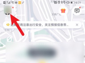 嘀嗒出行怎么联系司机？嘀嗒出行联系司机操作步骤