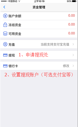 代练通怎么提现？代练通提现教程截图