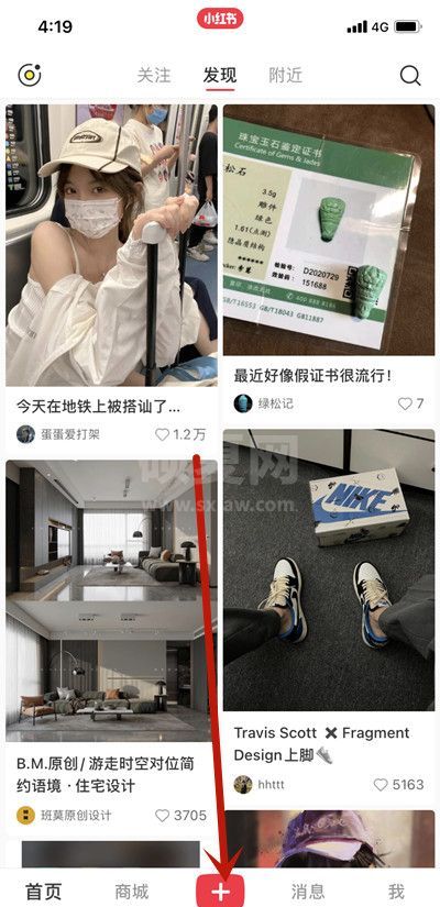 小红书写笔记怎么添加多个话题?小红书写笔记添加多个话题的方法