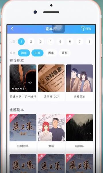 在我是谜里玩单人本的图文操作过程截图