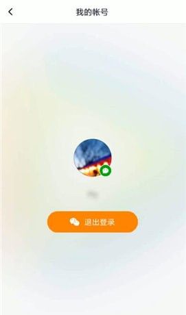 腾讯视频切换账号的操作步骤截图