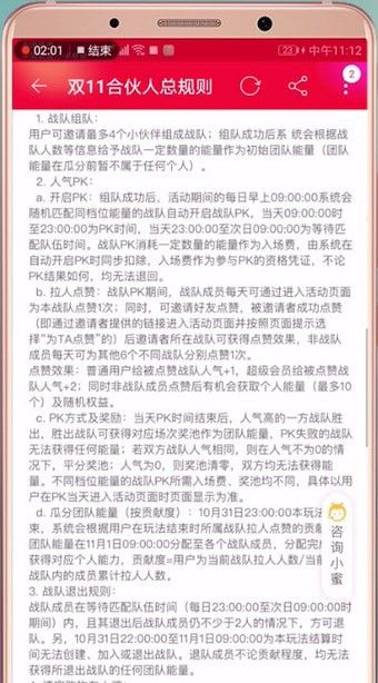 在淘宝里获得能量的具体操作截图