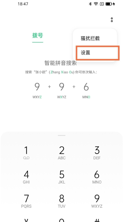 oppo手机来电闪光灯开启 oppo手机来电闪光灯开启教程截图