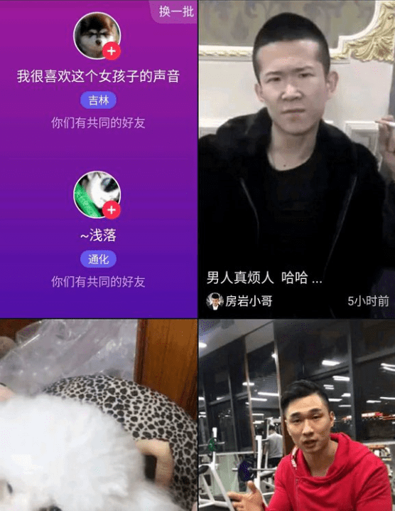 抖音APP查看共同好友的操作过程截图