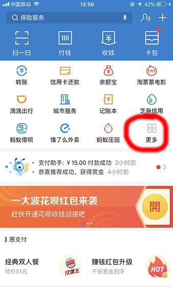 支付宝APP充值话费流量的具体操作截图