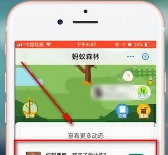 在支付宝蚂蚁森林里领取华北豹的图文操作截图