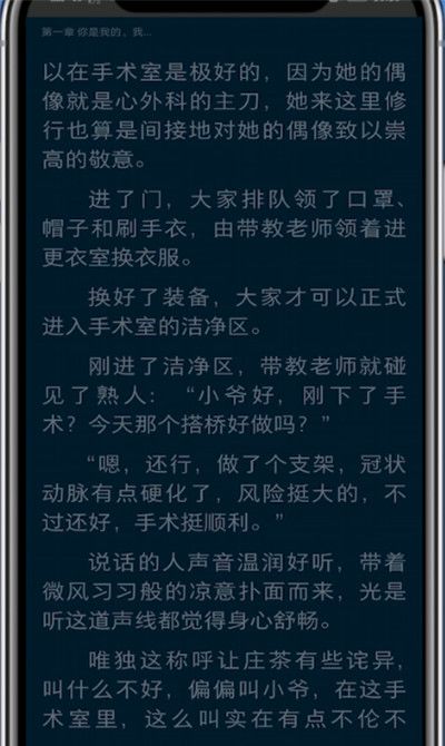 掌阅怎么设置自动阅读?掌阅中设置自动阅读的方法截图