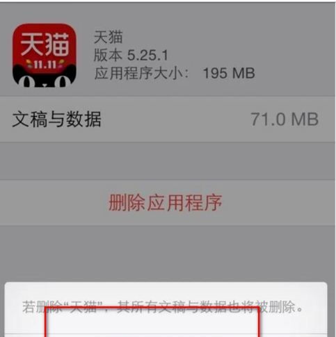 苹果11删除桌面软件的操作流程截图