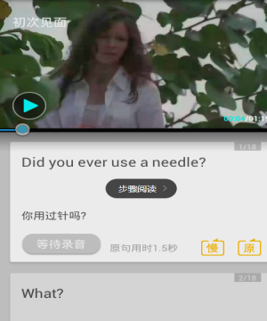 英语魔方秀APP的具体使用过程截图