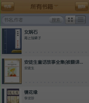 云中书城APP的详细使用过程讲解截图